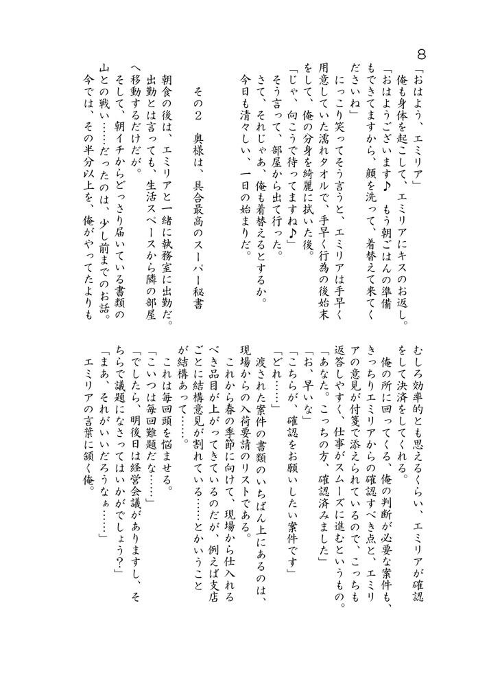 サンプル画像4:エルフ嫁と商館主のえっちな午後の執務室？(Rico-ba ＆ Ico-ba) [d_157541]
