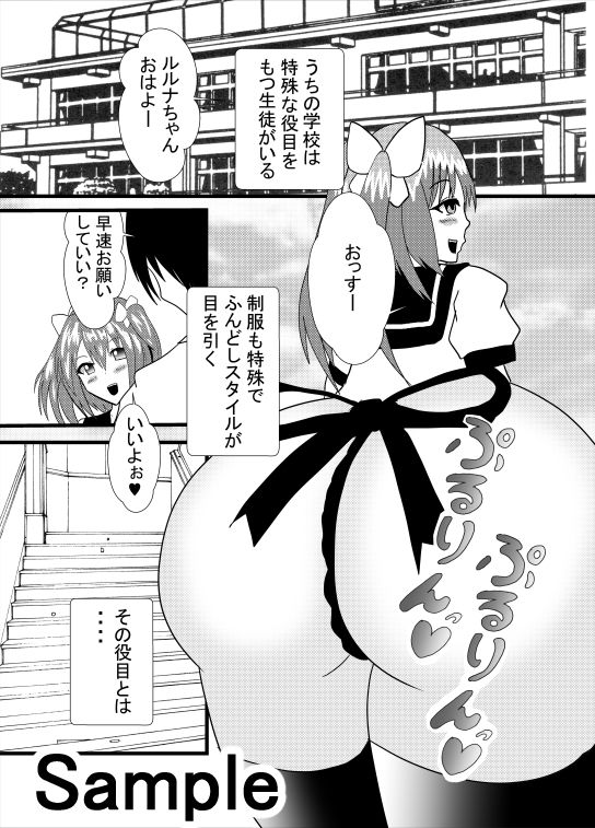 サンプル画像1:ふんどしセーラー服(東山しをん) [d_157543]