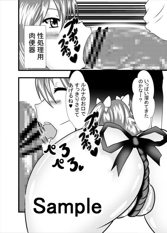 サンプル画像2:ふんどしセーラー服(東山しをん) [d_157543]