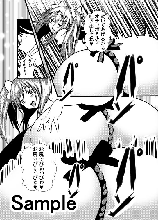 サンプル画像3:ふんどしセーラー服(東山しをん) [d_157543]