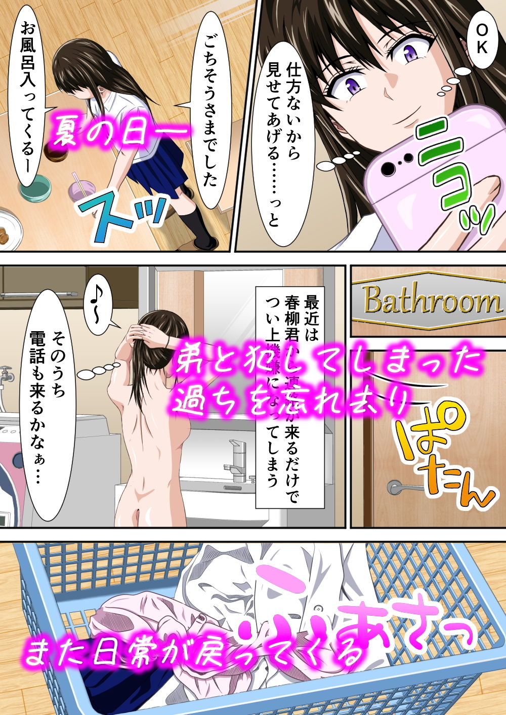 サンプル画像1:夏姉弟 Vol.2(broommist) [d_157549]