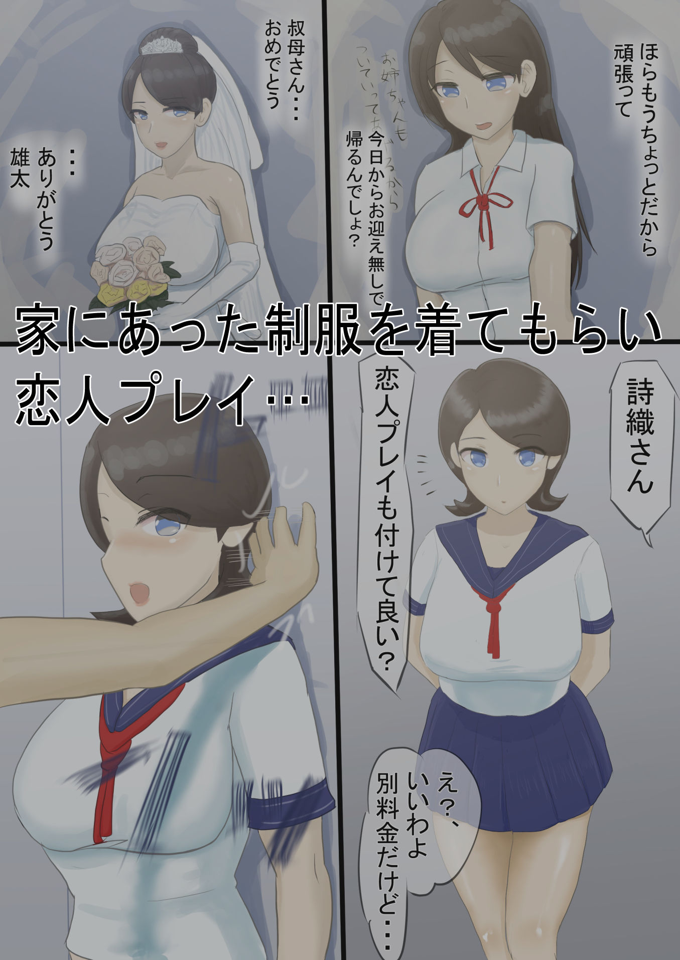 サンプル画像3:デリヘル呼んだら憧れの叔母さんが来た話(スライスわかめ) [d_157560]