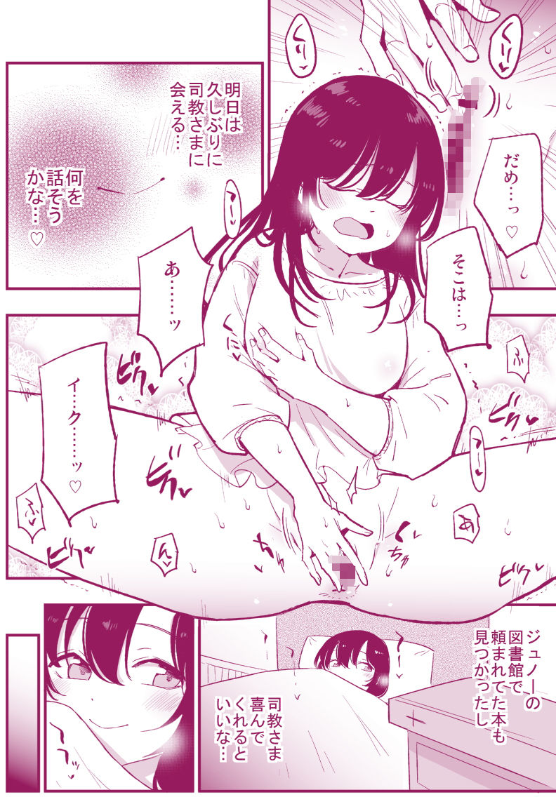 サンプル画像1:アコプリ物語IV～その後～(白ネギ屋) [d_157575]