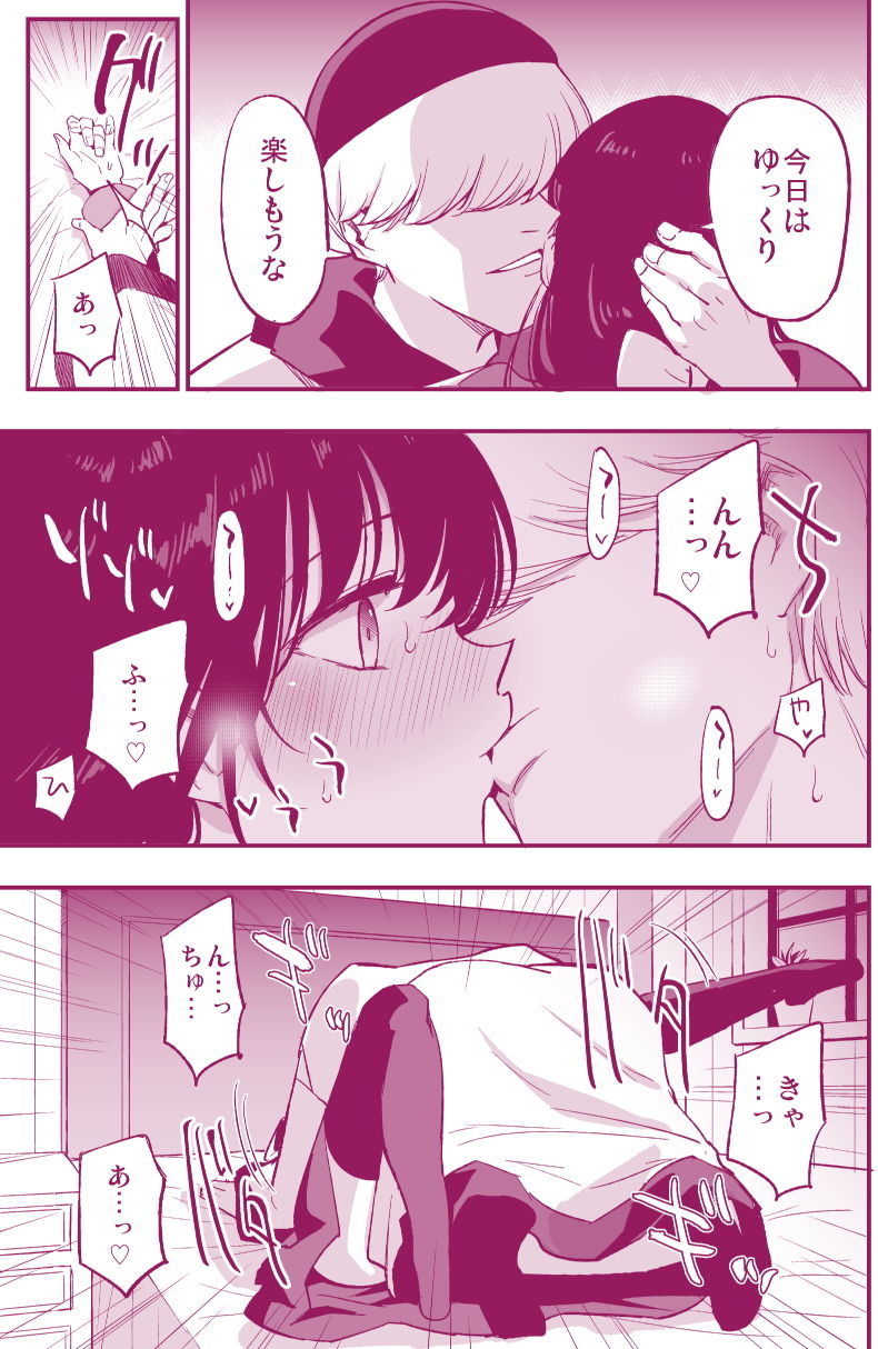 サンプル画像2:アコプリ物語IV～その後～(白ネギ屋) [d_157575]