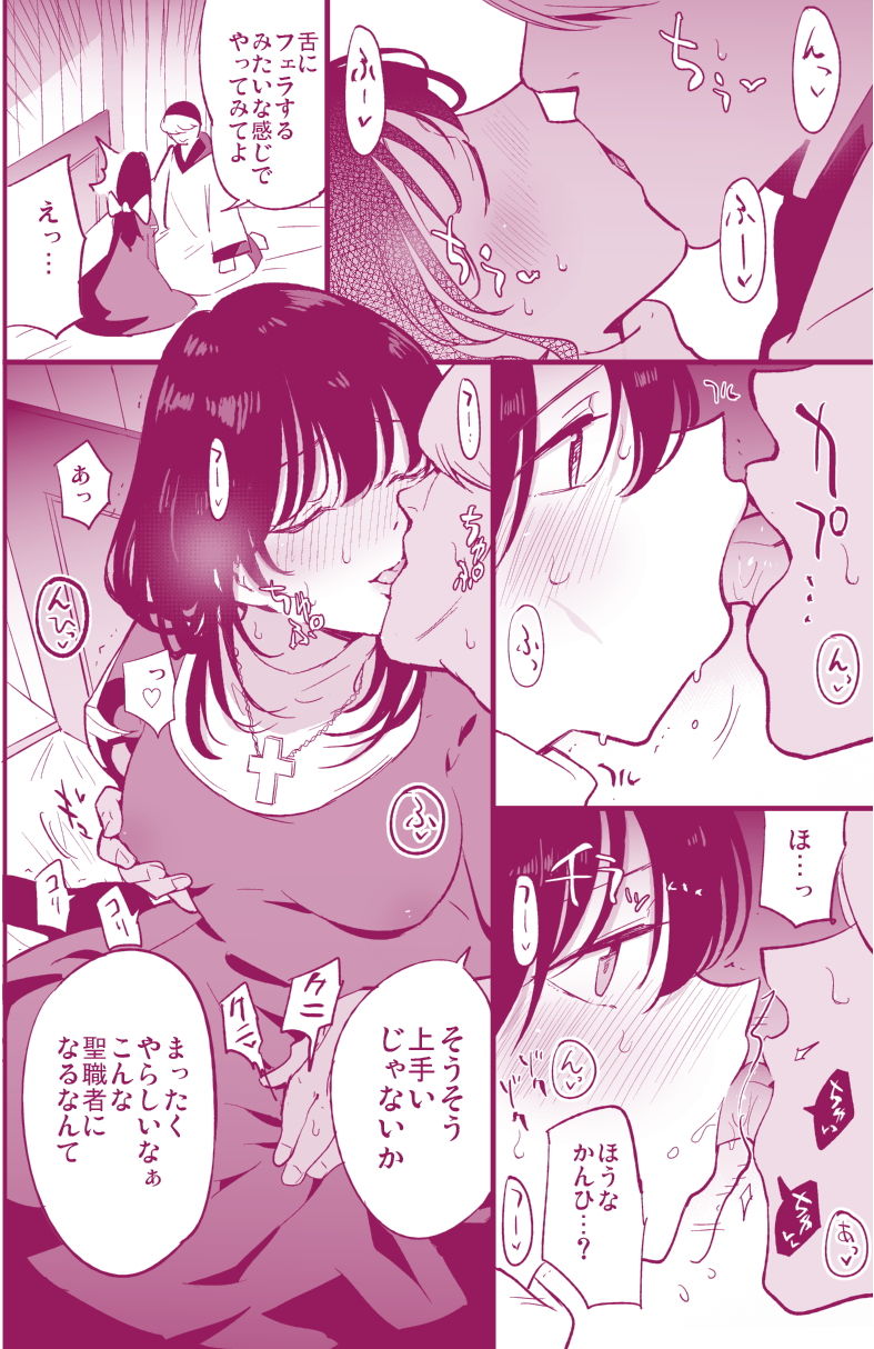 サンプル画像3:アコプリ物語IV～その後～(白ネギ屋) [d_157575]