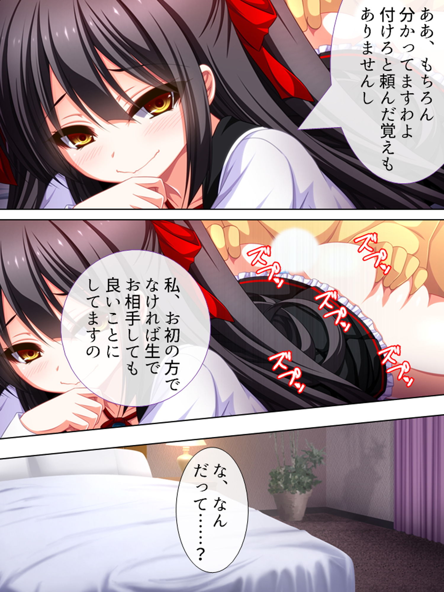 サンプル画像1:ベテラン教師と援交女子生徒、放課後の秘密の部活動 5巻(アロマコミック) [d_157581]