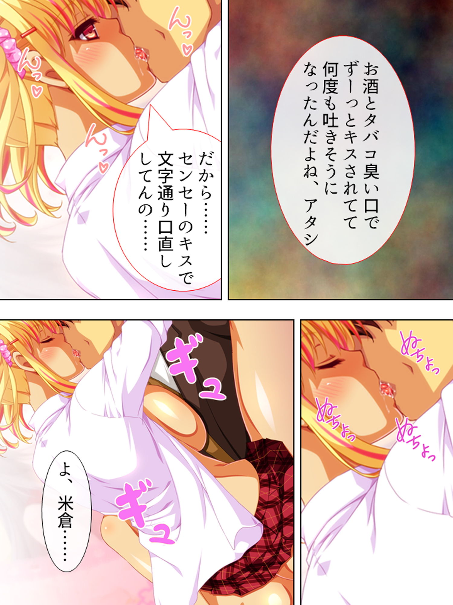 サンプル画像2:ベテラン教師と援交女子生徒、放課後の秘密の部活動 5巻(アロマコミック) [d_157581]