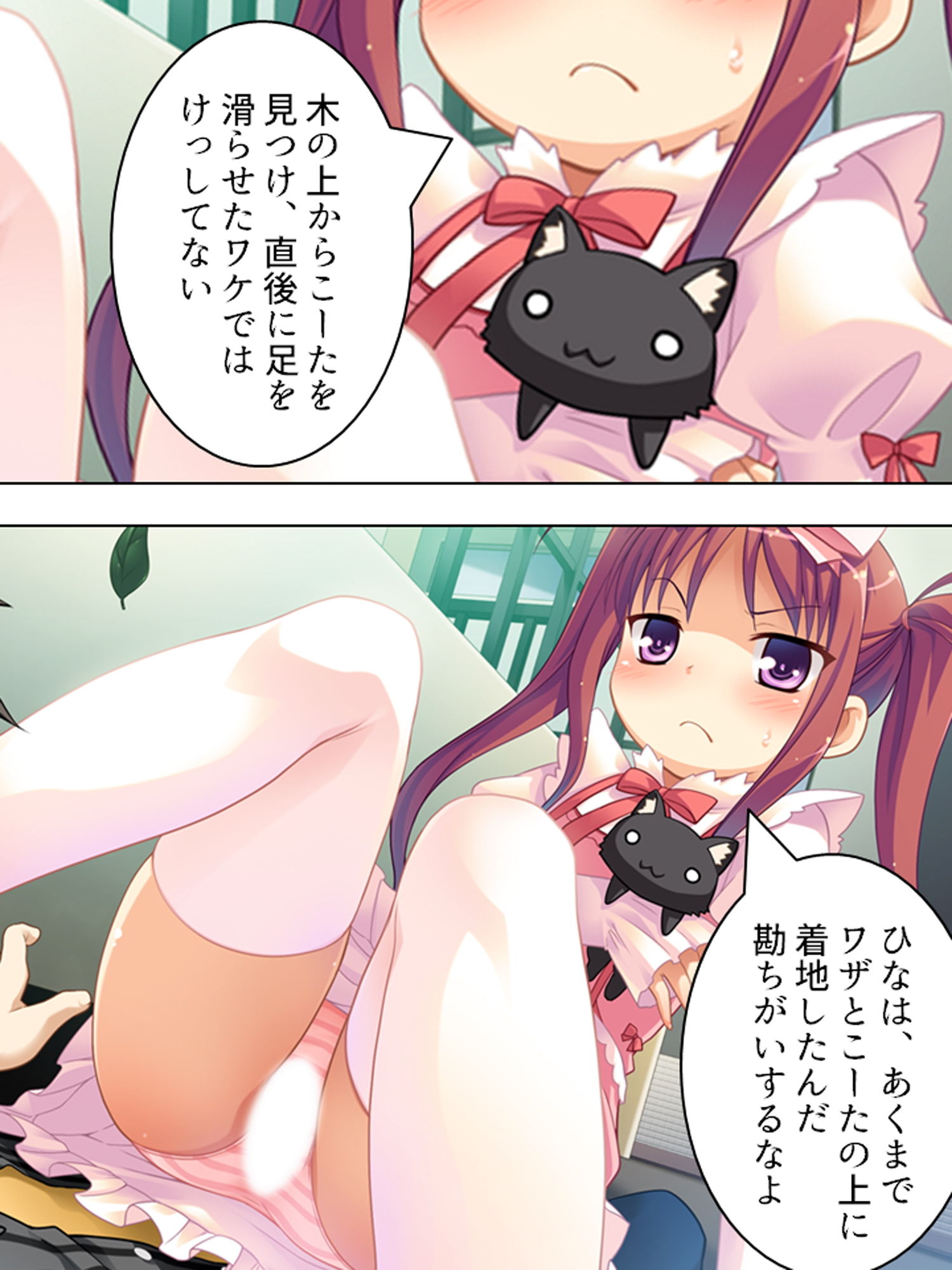 サンプル画像1:従姉妹たちの秘密を知る俺のオイシイこの夏 1巻(アロマコミック) [d_157582]