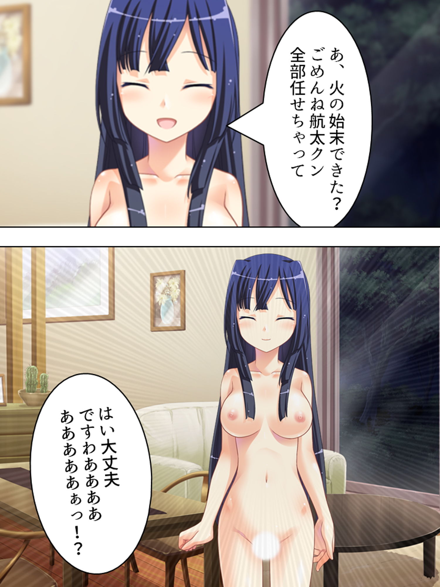 サンプル画像5:従姉妹たちの秘密を知る俺のオイシイこの夏 1巻(アロマコミック) [d_157582]