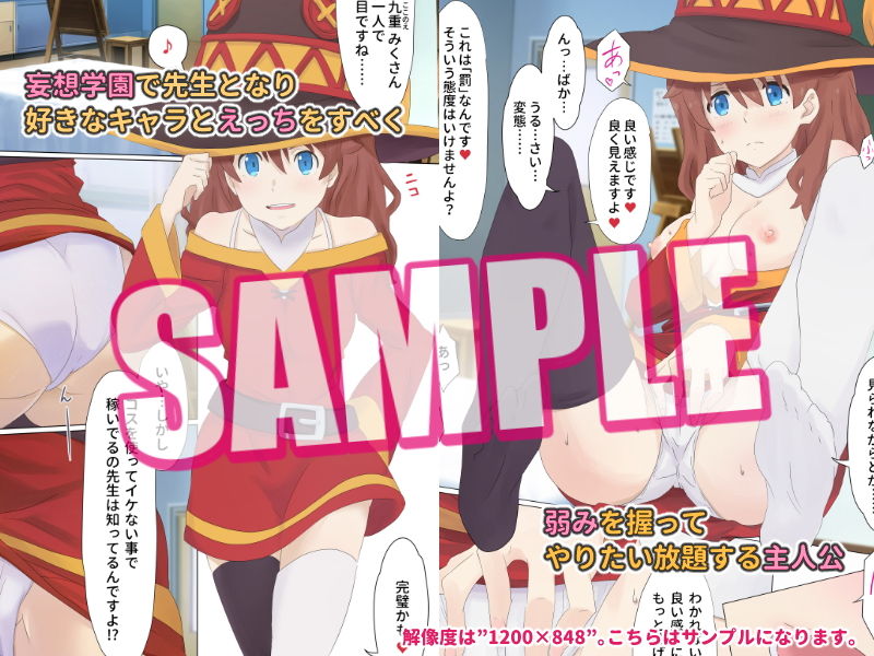 サンプル画像1:妄想学園で好きな娘と遊びたい(TraYA) [d_157600]