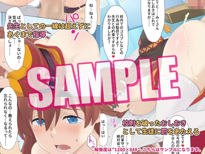 サンプル画像2:妄想学園で好きな娘と遊びたい(TraYA) [d_157600]