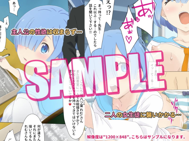 サンプル画像3:妄想学園で好きな娘と遊びたい(TraYA) [d_157600]