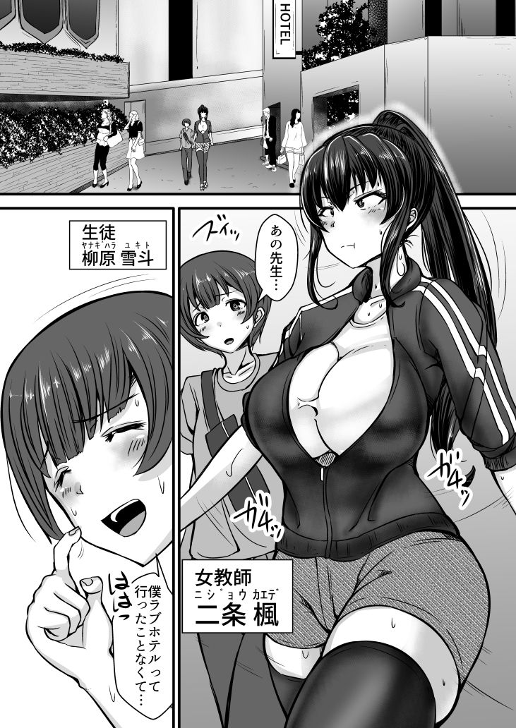 サンプル画像3:女教師×生徒2～フトンの中であせだくムレムレセックス～(よったんち) [d_157619]