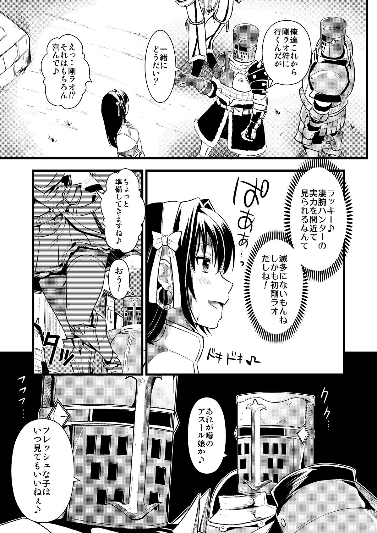 サンプル画像2:狩娘性交 わたし犯されて性癖に目覚めました(ユリルラリカ) [d_157624]