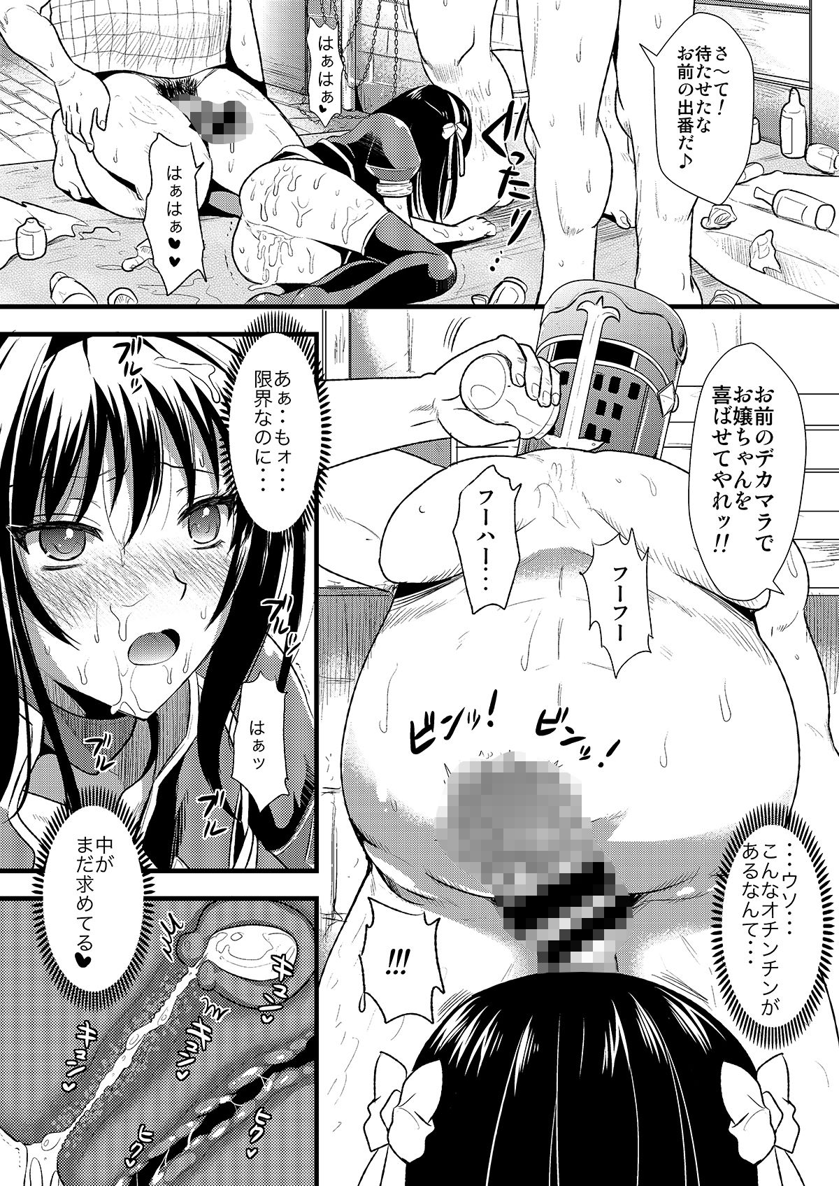 サンプル画像6:狩娘性交 わたし犯されて性癖に目覚めました(ユリルラリカ) [d_157624]