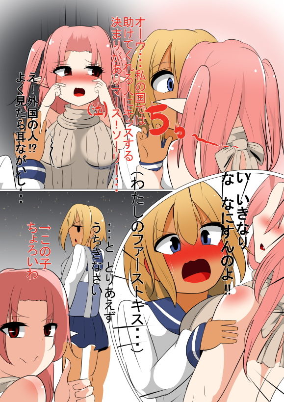 サンプル画像1:レズサキュバスさんの女の落とし方(びっくる) [d_157630]