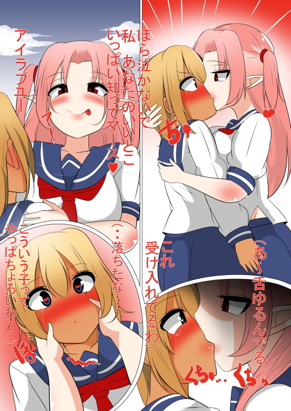 サンプル画像2:レズサキュバスさんの女の落とし方(びっくる) [d_157630]