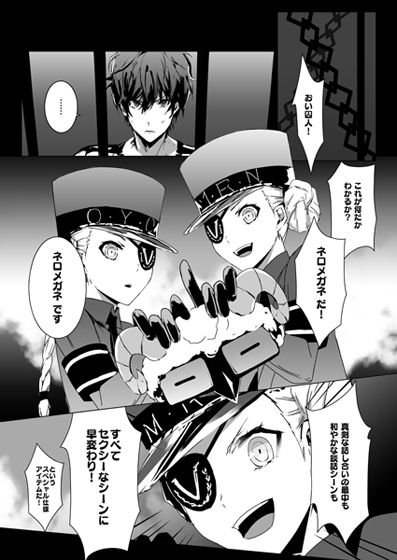 サンプル画像1:NERO5(Anu) [d_157631]