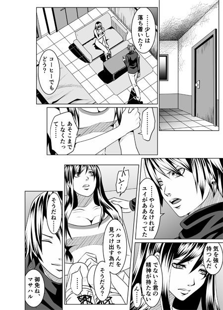 サンプル画像1:レッスル ハーキュリー 4(ffkan) [d_157641]