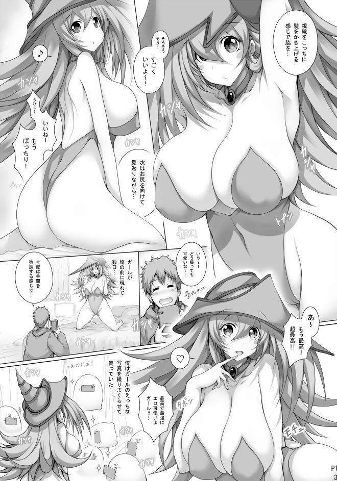 サンプル画像2:ガールといっしょ2(祭り幻想) [d_157650]