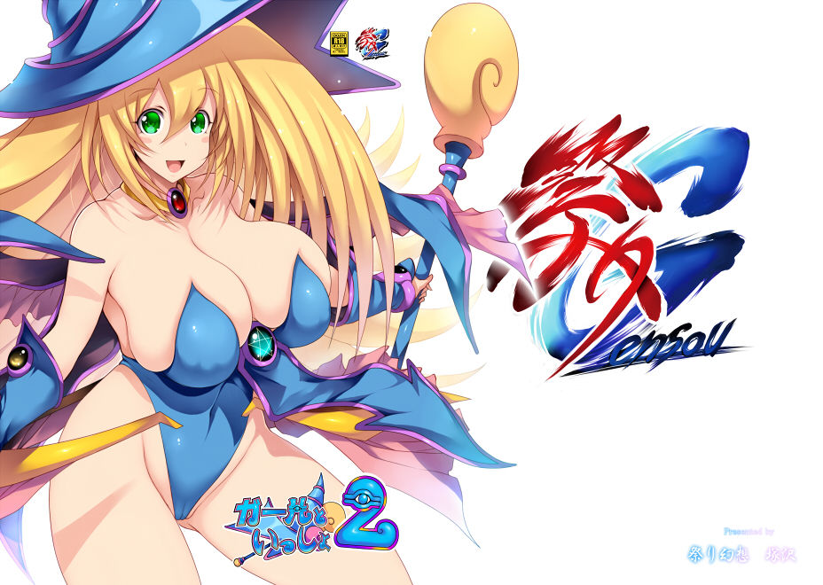 サンプル画像6:ガールといっしょ2(祭り幻想) [d_157650]