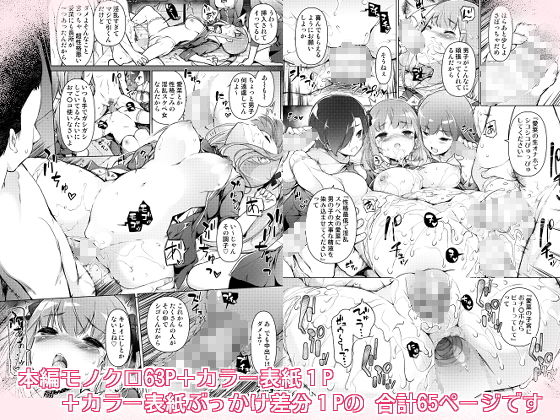 サンプル画像4:「私を馬鹿にした女」になった私(まっさら島) [d_157655]