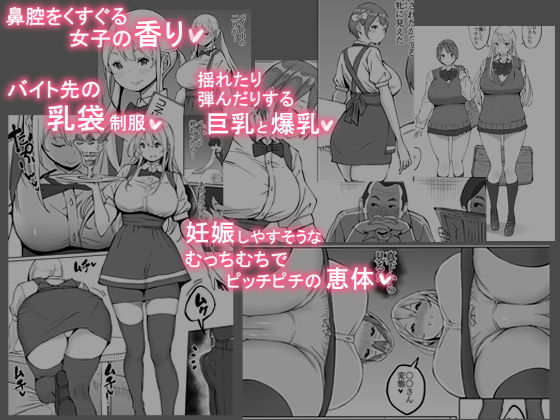 サンプル画像1:僕にセフレが出来た理由 ～バイト先のJ〇編～(あいるあいる) [d_157657]