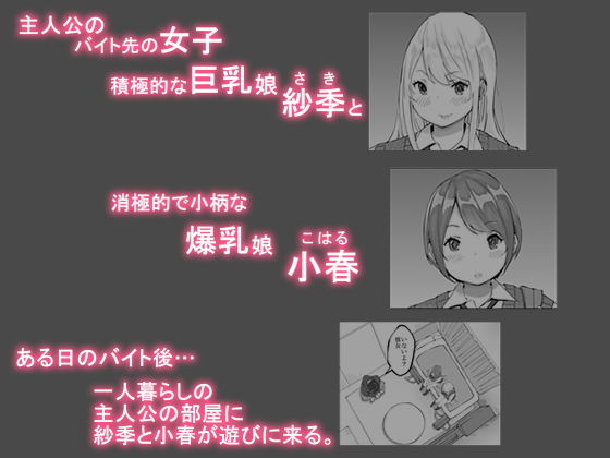 サンプル画像2:僕にセフレが出来た理由 ～バイト先のJ〇編～(あいるあいる) [d_157657]