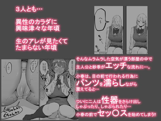 サンプル画像3:僕にセフレが出来た理由 ～バイト先のJ〇編～(あいるあいる) [d_157657]