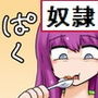 貧乳奴●を超乳まで育てて高く売ろうとするキモオタ! d_157661のパッケージ画像 貧乳奴●を超乳まで育てて高く売ろうとするキモオタ! d_157661のパッケージ画像