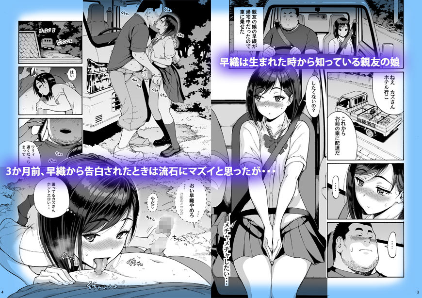 サンプル画像1:親友の娘 早織(甘酒鳩商店) [d_157666]