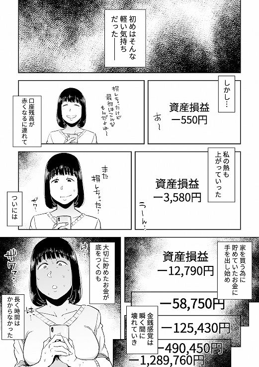 サンプル画像2:義兄漬け～マイホーム資金を株で溶かした人妻は…～(しおじ) [d_157679]
