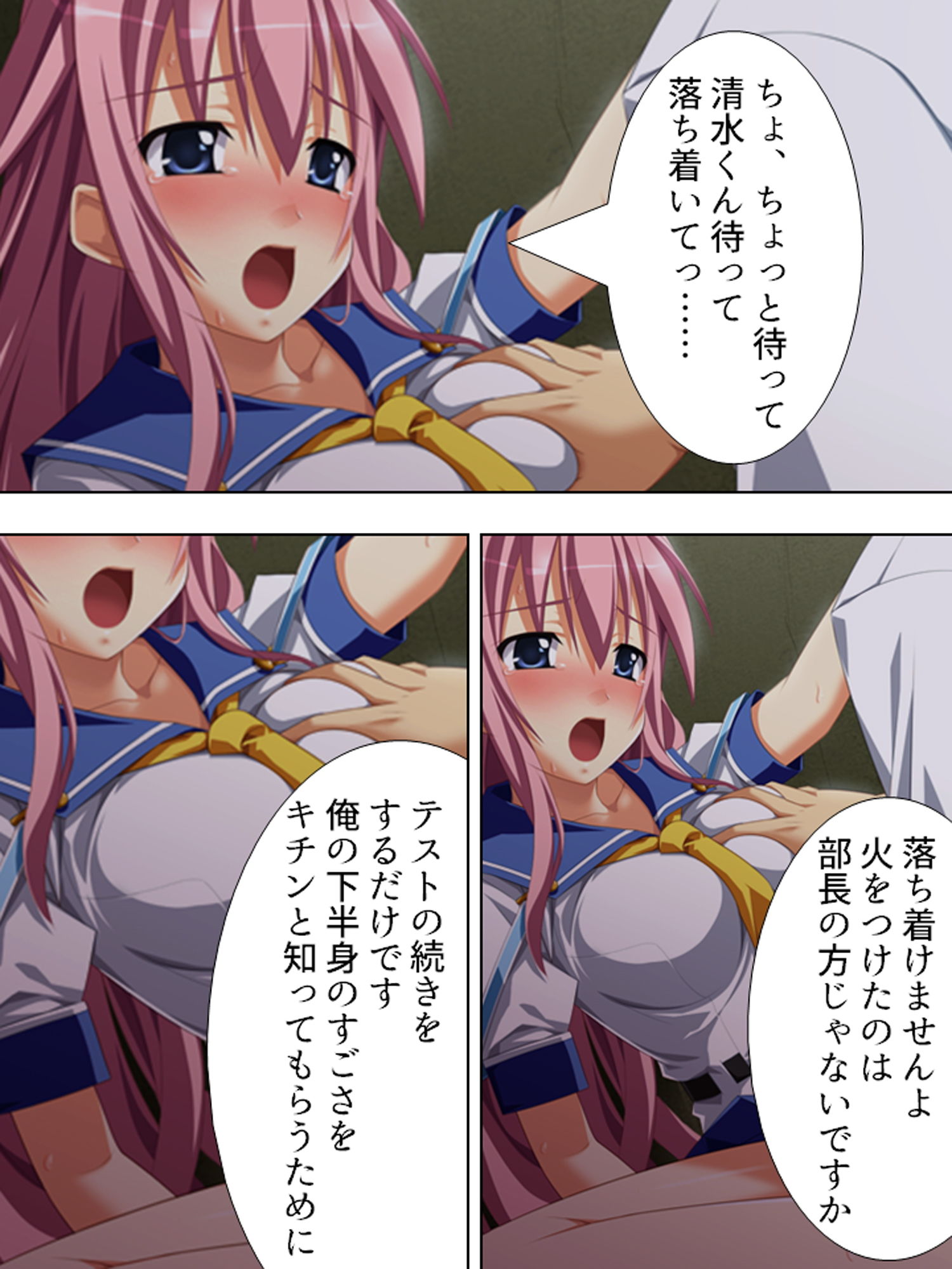 サンプル画像1:先輩に無理やり入部させられたS●X研究部 下巻(アロマコミック) [d_157697]