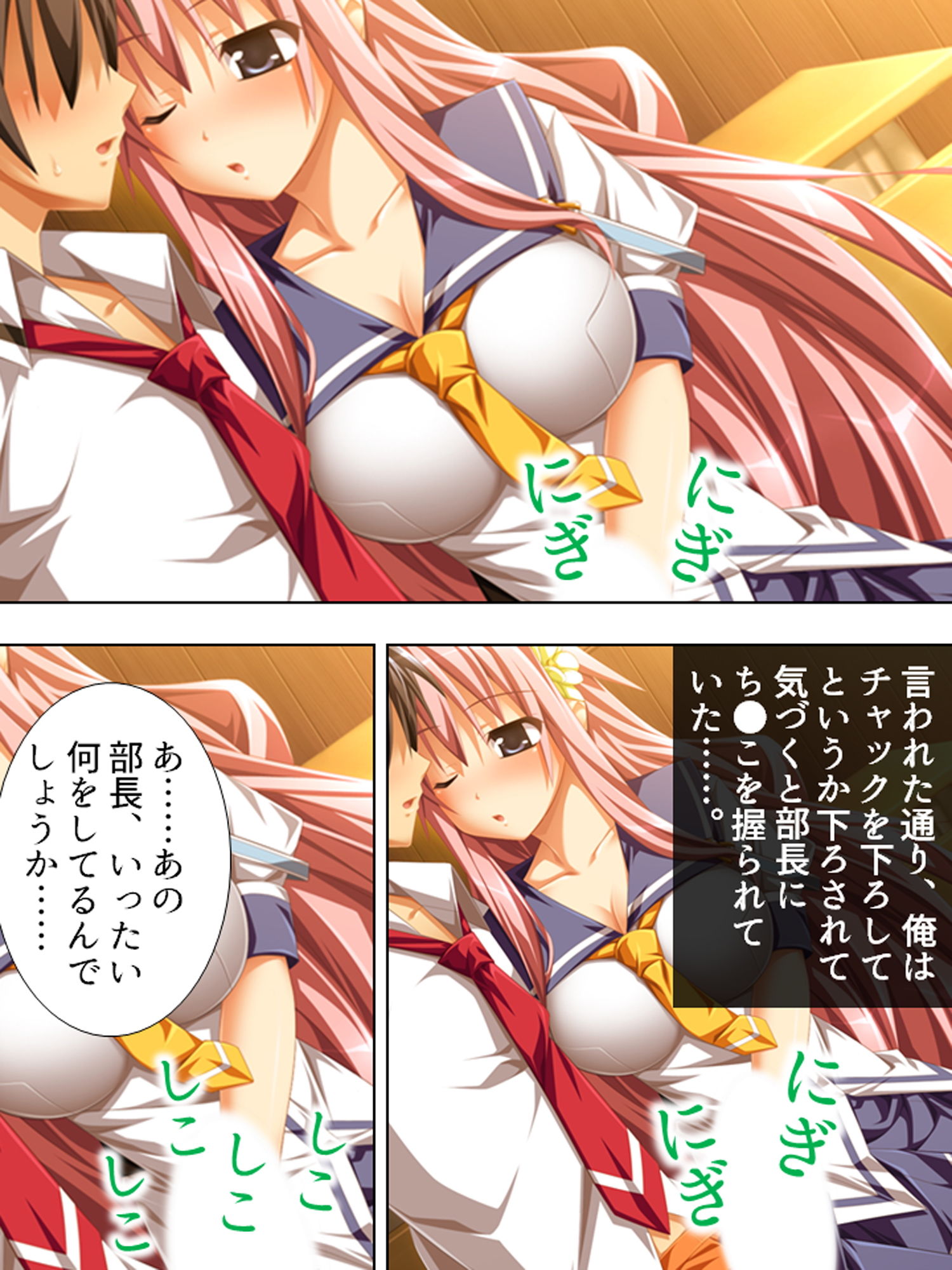 サンプル画像4:先輩に無理やり入部させられたS●X研究部 下巻(アロマコミック) [d_157697]