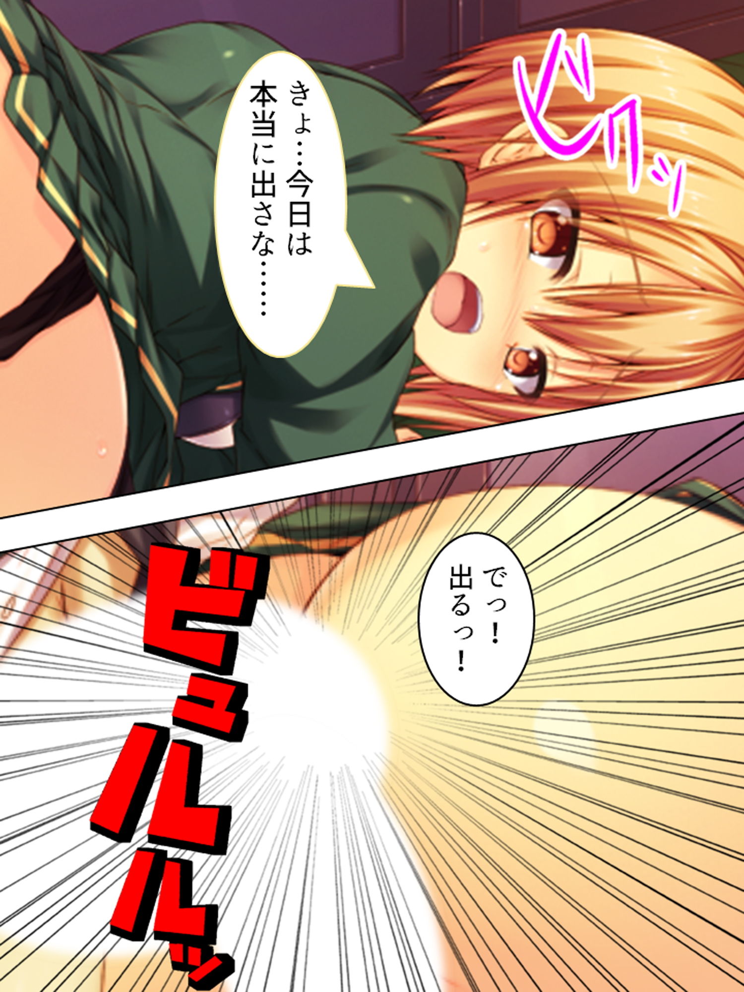 サンプル画像2:彼女達はバ●ブの虜。校内に響く電動音と喘ぎ声 下巻(悶々堂) [d_157698]