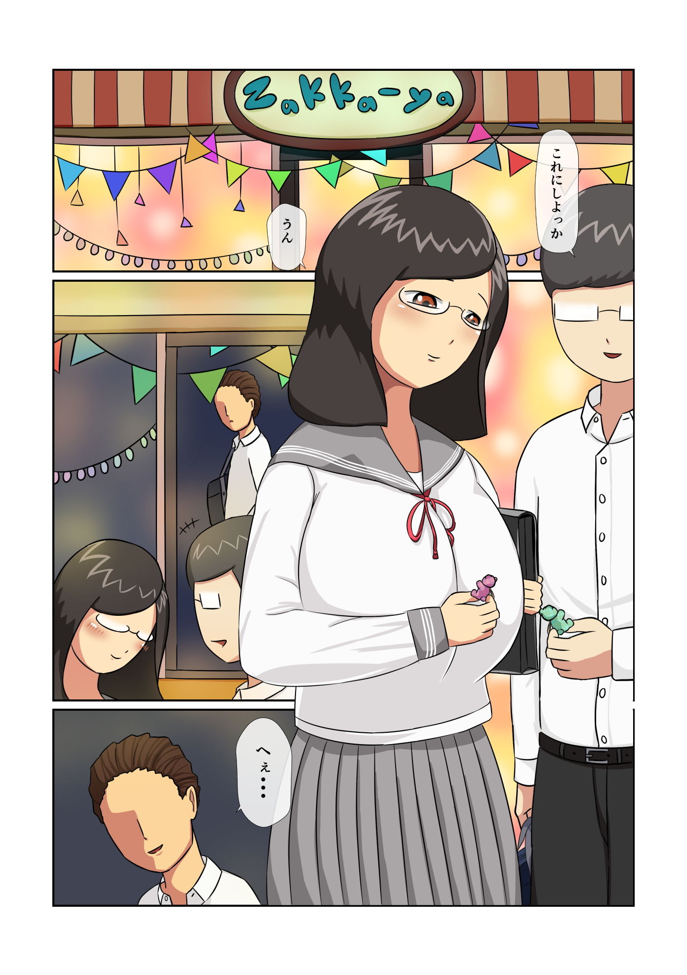 サンプル画像1:田中、爆乳処女めがねっ娘を先輩に寝取られたってよ(ねごろ屋) [d_157700]