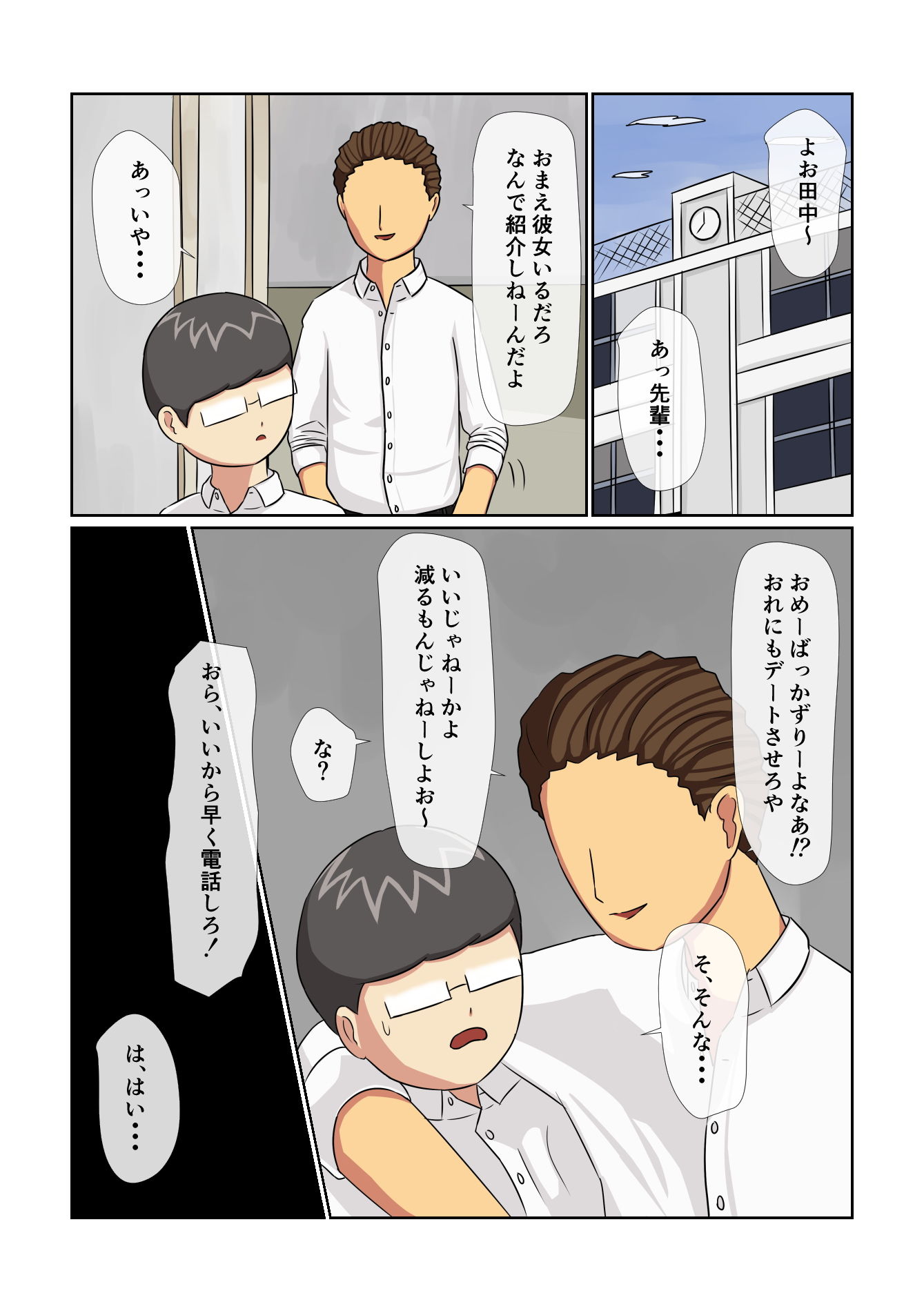 サンプル画像2:田中、爆乳処女めがねっ娘を先輩に寝取られたってよ(ねごろ屋) [d_157700]