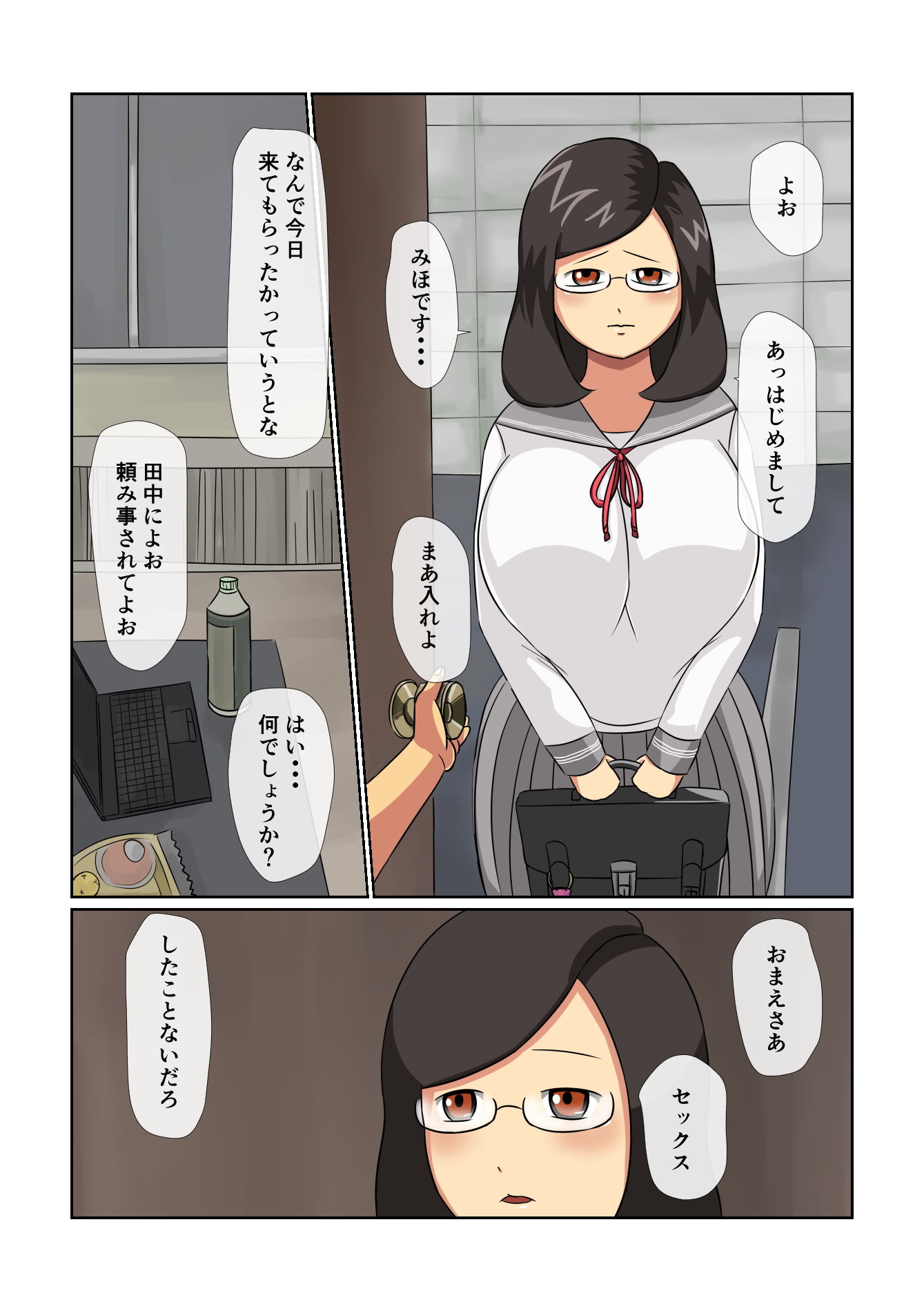 サンプル画像3:田中、爆乳処女めがねっ娘を先輩に寝取られたってよ(ねごろ屋) [d_157700]