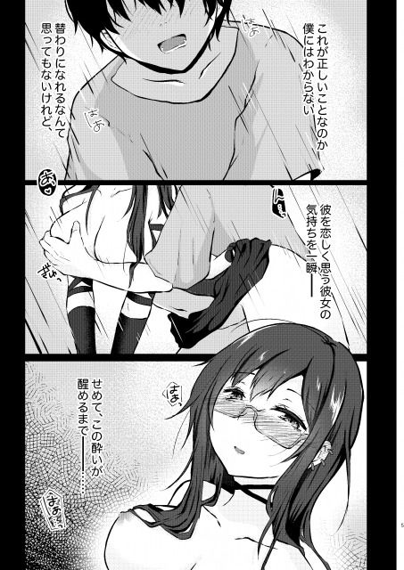 サンプル画像2:酔い醒めぬ夜は甘露の味(でしゅって言ってるねこ) [d_157702]