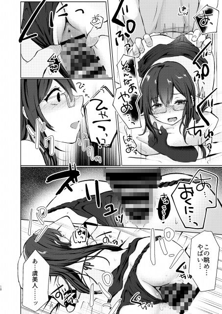 サンプル画像5:酔い醒めぬ夜は甘露の味(でしゅって言ってるねこ) [d_157702]