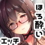 酔い醒めぬ夜は甘露の味 d_157702のパッケージ画像