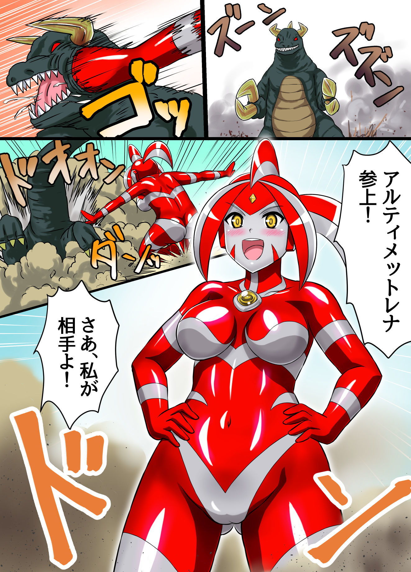 サンプル画像4:アルティメットレナ 第3話 大ピンチ！怪獣連携攻撃！(変画屋) [d_157708]