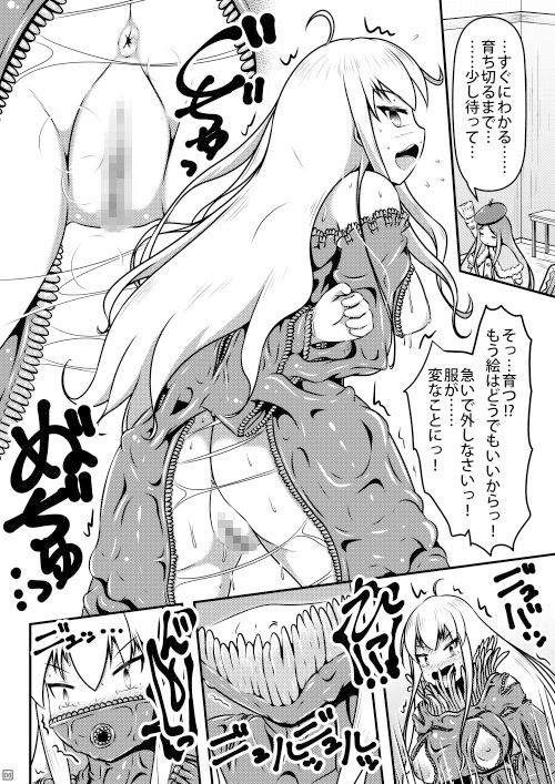 サンプル画像5:生ける絵画にされたお姫様の苗床奇譚(しろいしのしの) [d_157719]