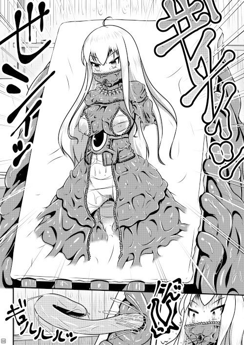 サンプル画像6:生ける絵画にされたお姫様の苗床奇譚(しろいしのしの) [d_157719]