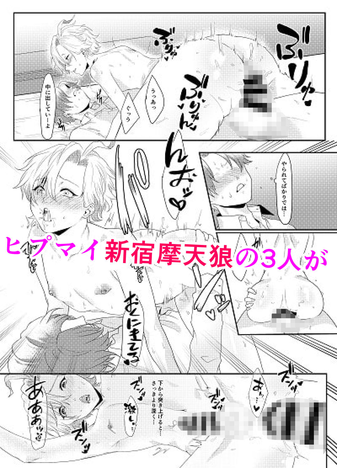 サンプル画像1:麻天狼AV新宿熱(新生ロリショタ) [d_157727]