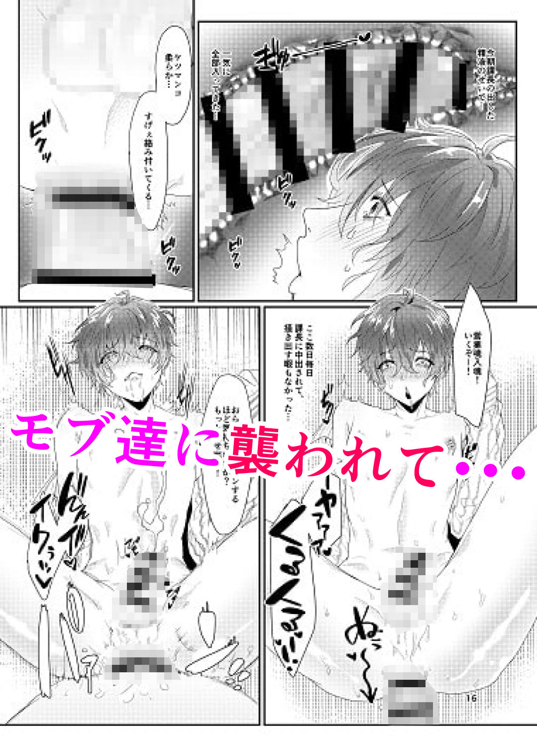 サンプル画像2:麻天狼AV新宿熱(新生ロリショタ) [d_157727]