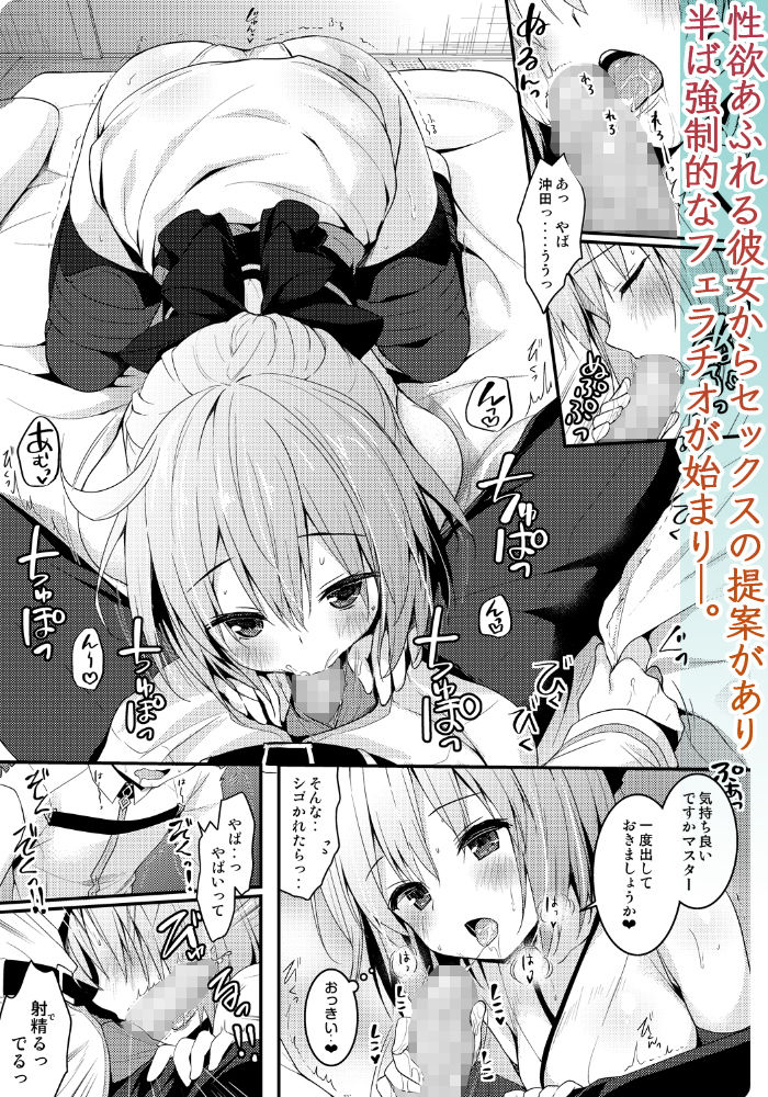 サンプル画像1:沖田さん滴る(きのこのみ) [d_157730]