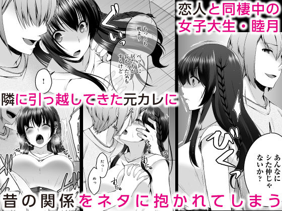 サンプル画像1:僕の彼女が元カレにNTR再開発 隣室に響くメスの声(ブッパスタジオ) [d_157735]