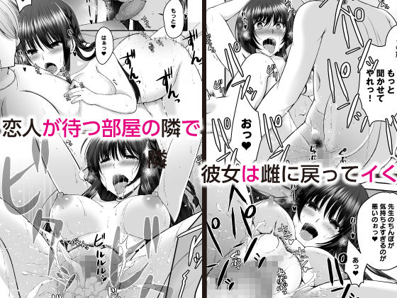 サンプル画像3:僕の彼女が元カレにNTR再開発 隣室に響くメスの声(ブッパスタジオ) [d_157735]