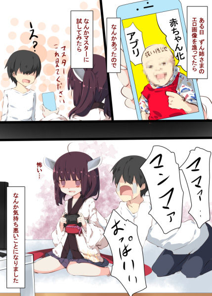 サンプル画像1:きりたんがママになって色々お世話してくれる本(たぶちさんち) [d_157737]